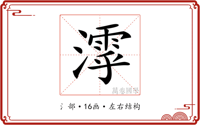 𣿋
