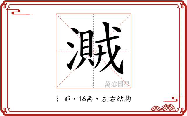 𣿐 𣿐