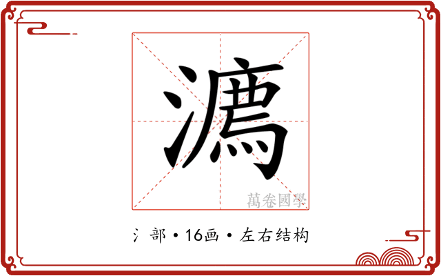 𣿕 𣿕
