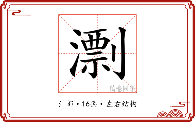 𣿖