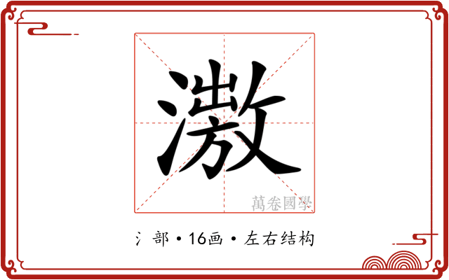 𣿗