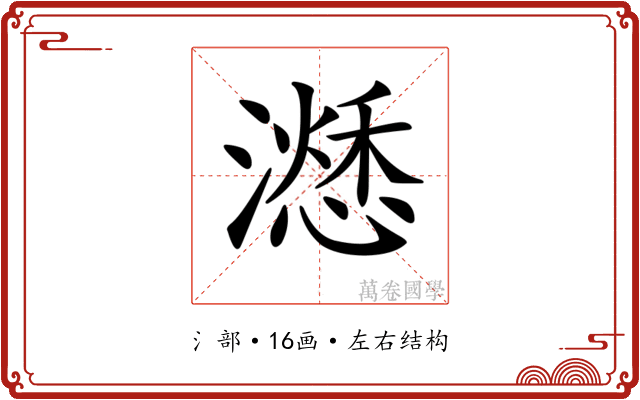 𣿜
