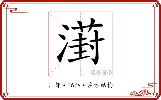 𣿝