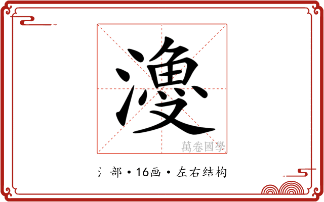 𣿡