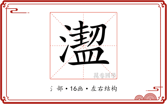 𣿣