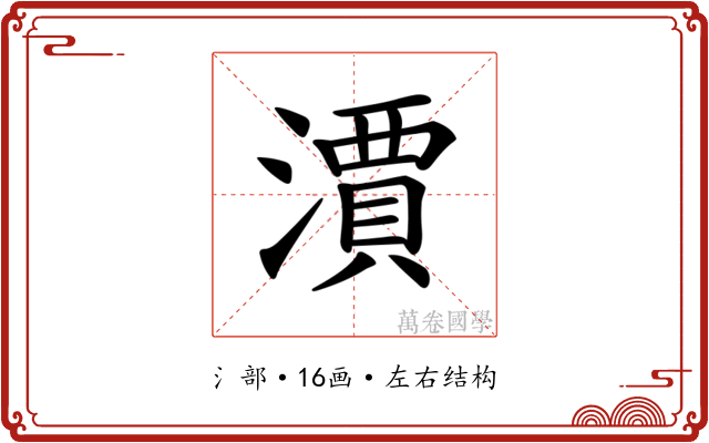 𣿦