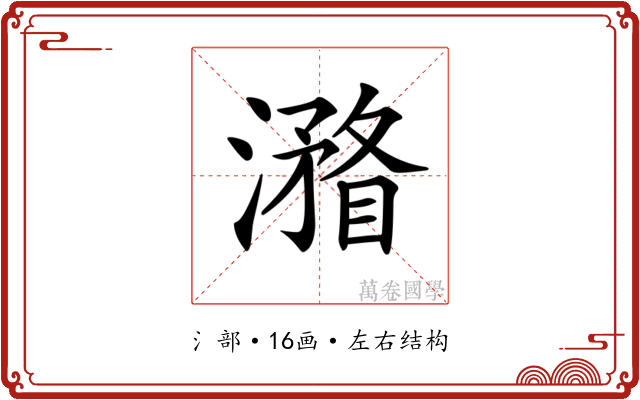 𣿧