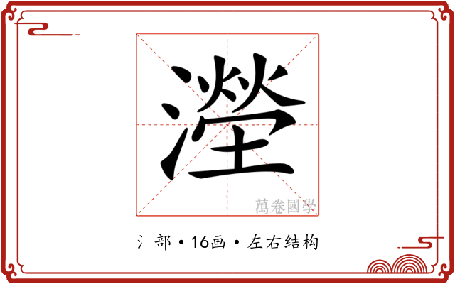 𣿩