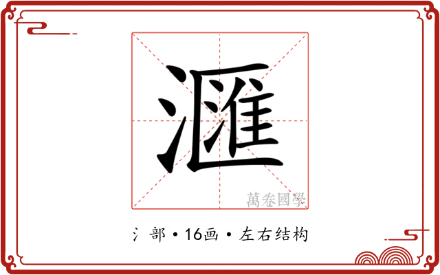 𣿬