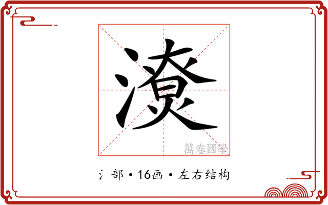 𣿳