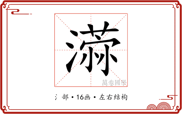 𣿻