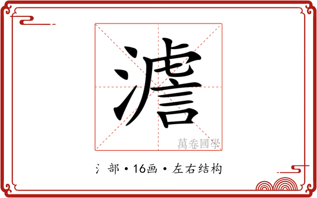 𤀃