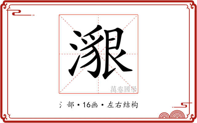 𤀊
