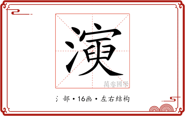 𤀋