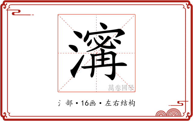 𤀑
