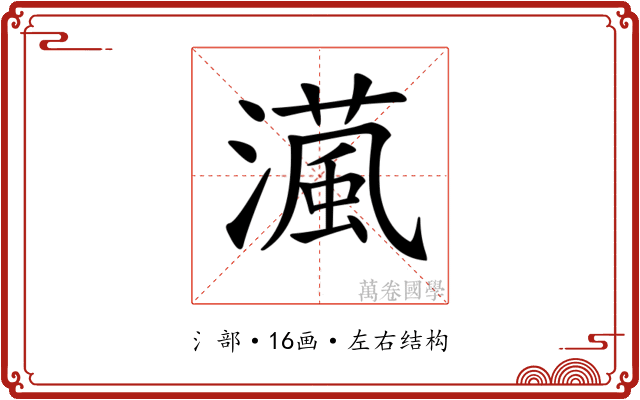 𤀘