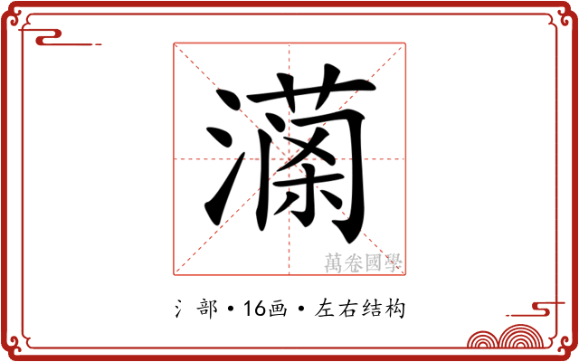 𤀚