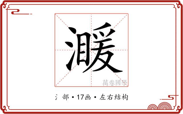 𤀣