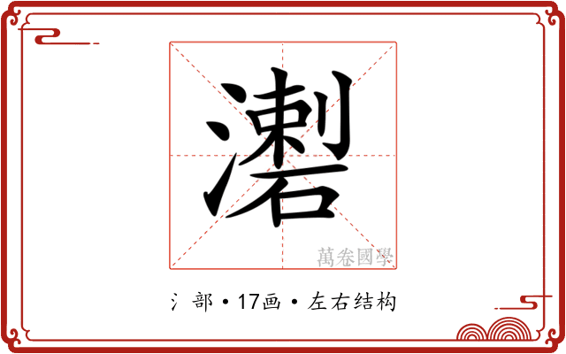 𤀦
