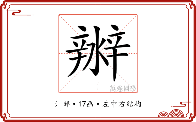 𤀲