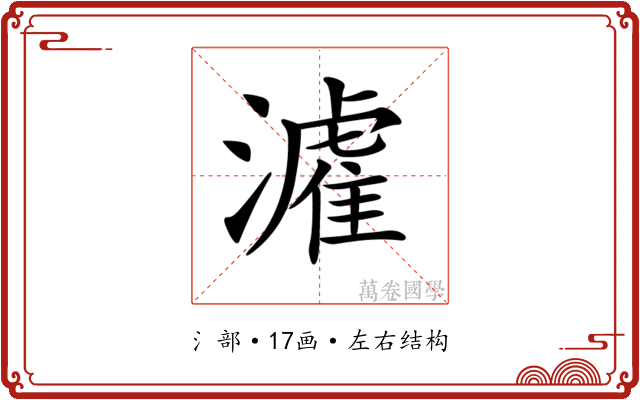 𤀶