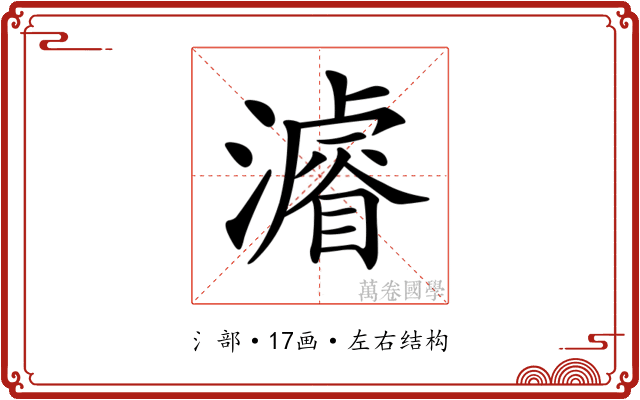 𤀹