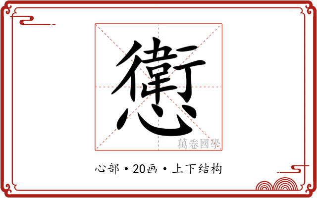 㦣