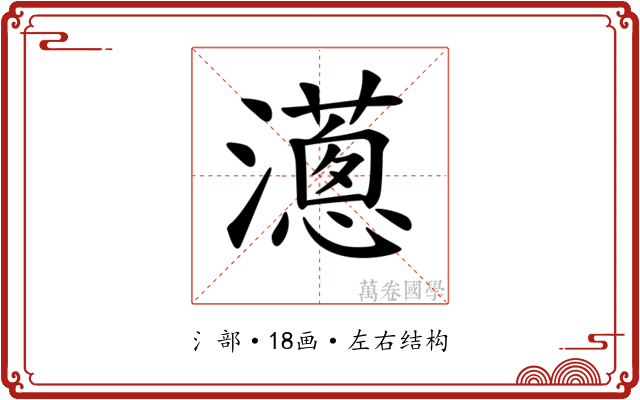 𤁬