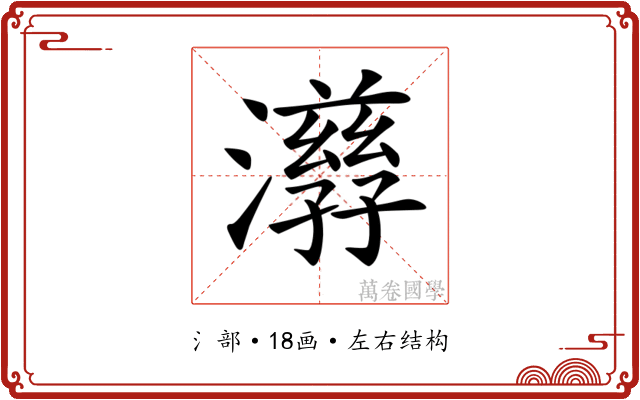 𤂇