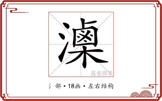𤂈