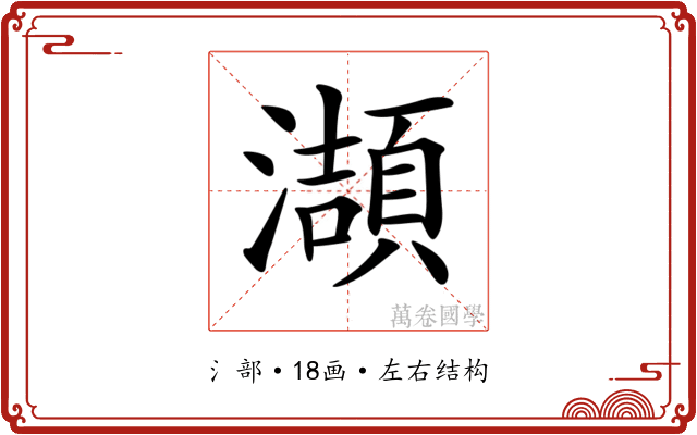 𤂌