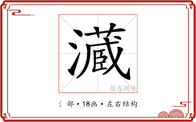 𤂘