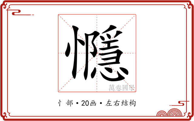㦩 㦩