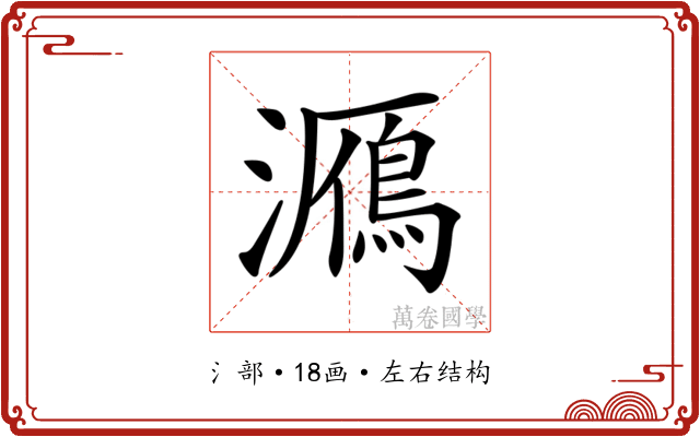 𤂮 𤂮