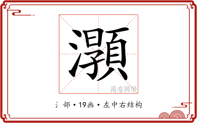 𤃑