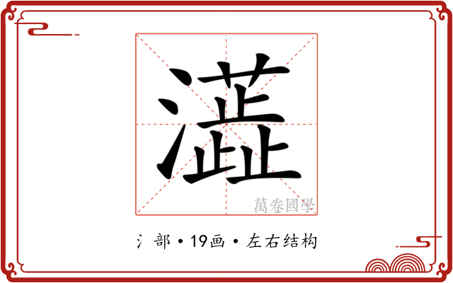 𤃓