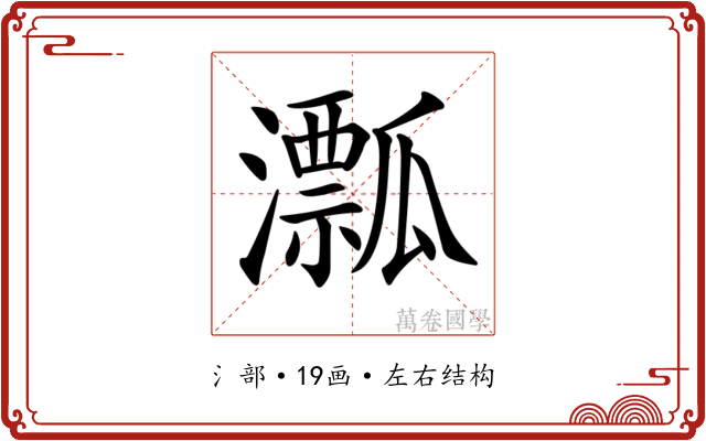 𤃛