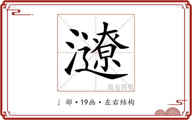 𤃜