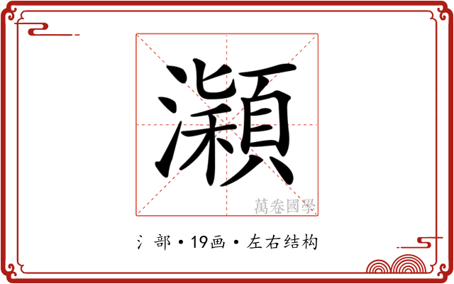 𤃡 𤃡