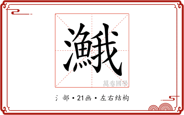 𤄣