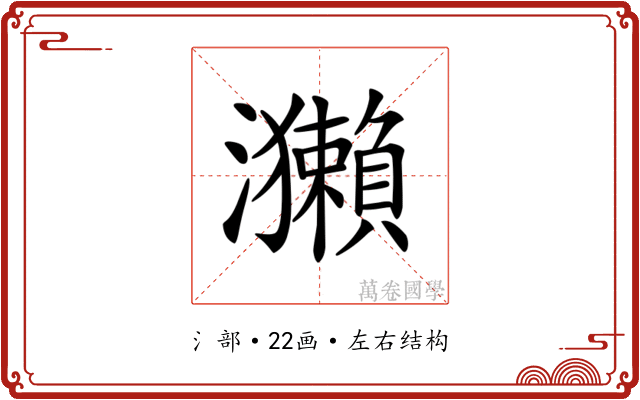 𤅂
