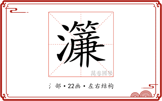 𤅃