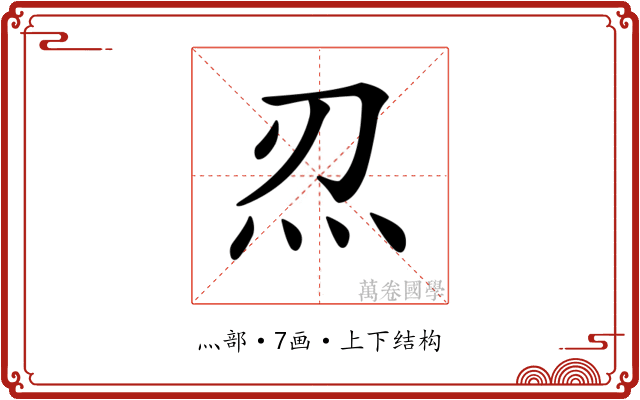 𤆕