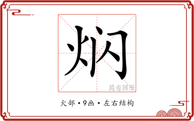 𤇄