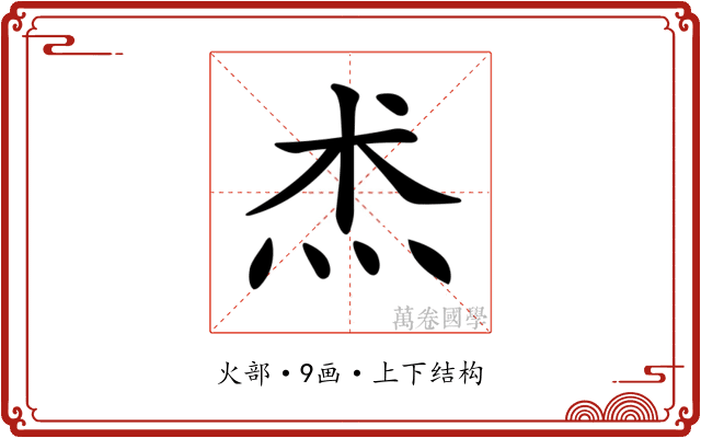 𤇍