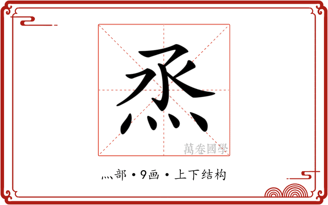 𤇏