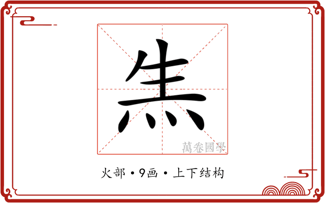 𤇓