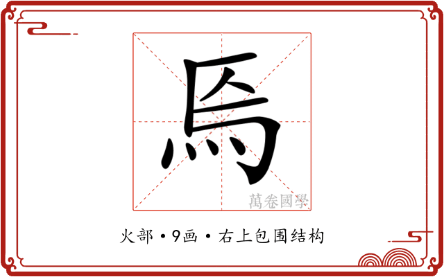 𤇟