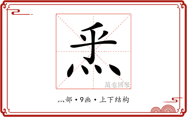 𤇠