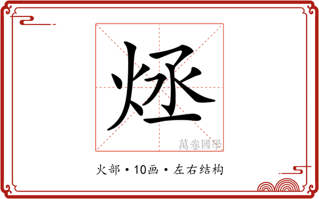 𤇶